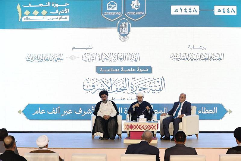 الهيأة العليا لإحياء التراث تقيم ندوة عن العطاء العلمي والمعرفي لحوزة النجف الأشرف في بغداد
