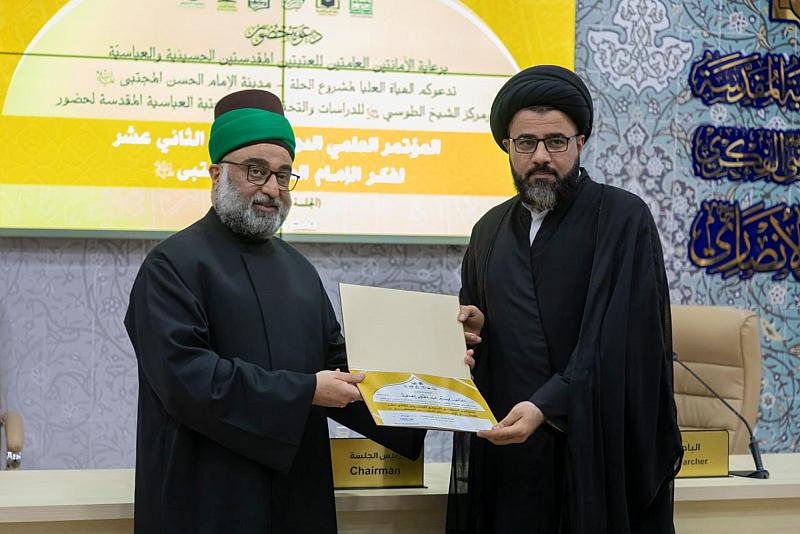 تكريم المشاركين والمساهمين في فعاليات مؤتمر فكر الإمام الحسن (عليه السلام)