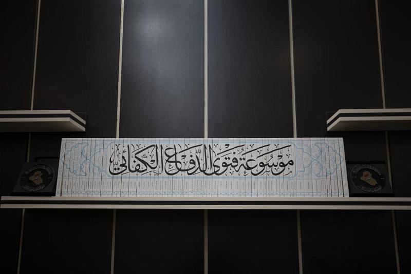 مؤسسة الوافي للتوثيق والدراسات: نؤسّس لمرحلةٍ يُكتَب فيها التاريخ بأيادٍ عراقية