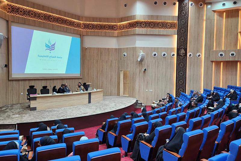 جامعة الكفيل تختتم الندوة الرابعة لمنصّة السراج التعليمية