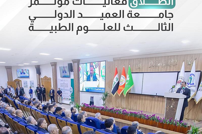 انطلاق فعاليات مؤتمر جامعة العميد الدولي الثالث للعلوم الطبية