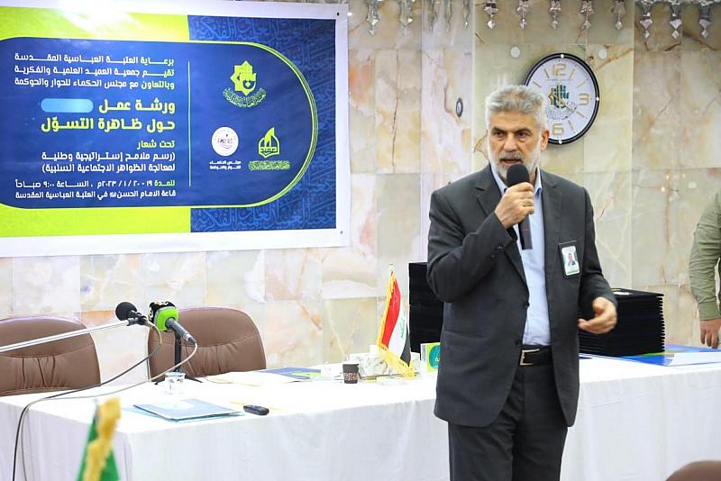 جمعيةُ العميد تختتم أعمال ورشة ظاهرة التسوّل