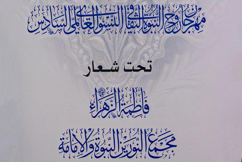 بمشاركة دول عربية وأجنبية.. محفل قرآنيّ سيعقد خلال فعّاليات مهرجان روح النبوّة