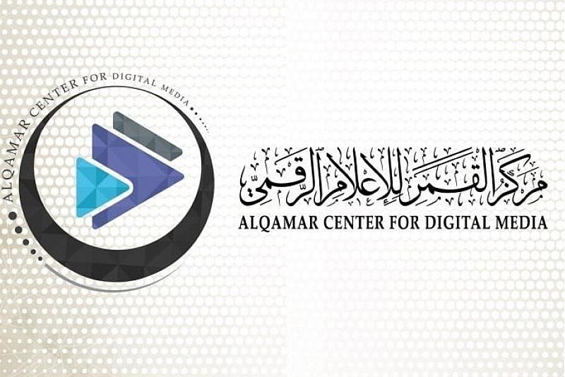 قسم الشؤون الفكرية يطلق باقة من النشاطات الرقمية الخاصة بشهر المحرم