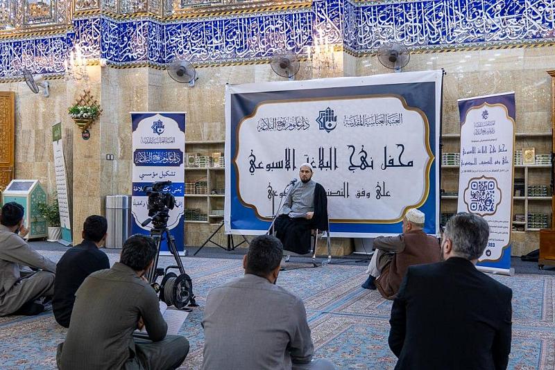 إقامة المحاضرة الرابعة من محفل نهج البلاغة في مقام الإمام المهدي (عجل الله فرجه)
