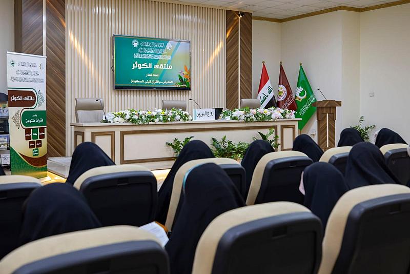 إقامة مسابقة (مرفأ النورين) العلمية للمشاركات في فعاليات ملتقى الكوثر بنسخته الثالثة