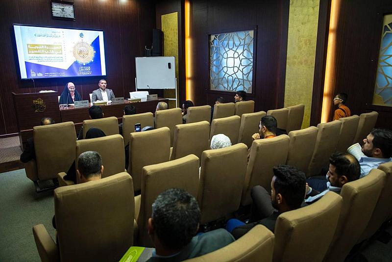 باحثة من جامعة الكوفة تناقش حقوق المرأة في السيرة النبوية