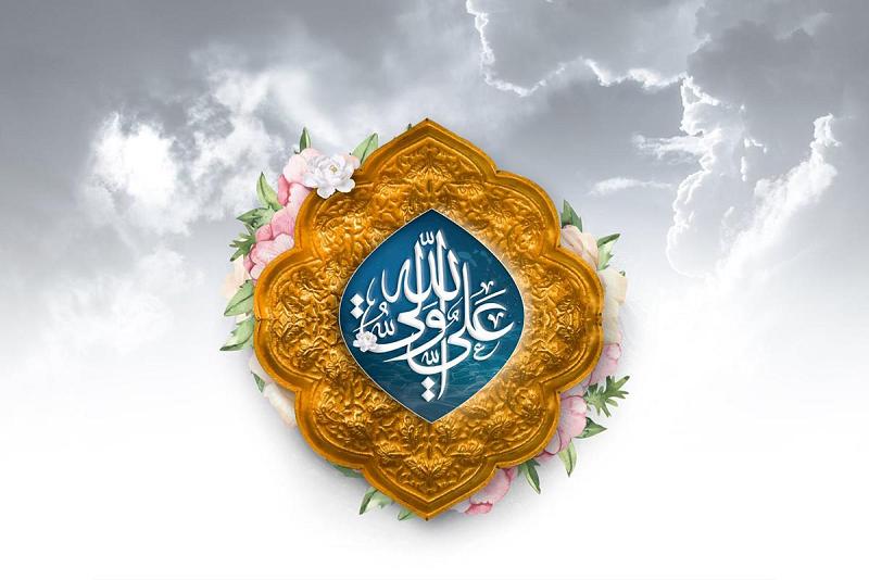 ذكرى تصدّق أمير المؤمنين علي بن أبي طالب (عليه السلام) بالخاتم