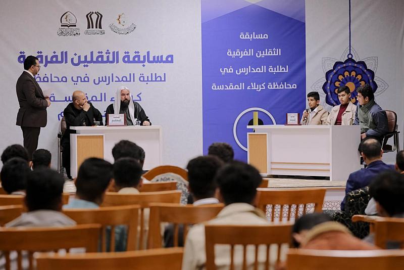 المجمع العلمي يواصل إقامة مسابقة الثقلين القرآنية لطلبة المدارس في كربلاء