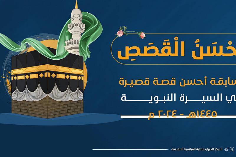قسم الشؤون الفكرية يدعو للاشتراك في مسابقة أفضل قصة قصيرة