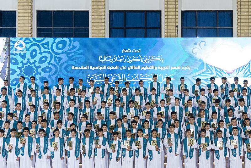العتبة العبّاسيّة تختتم حفل التكليف الشرعيّ لمتعلمي مجموعة مدارس العميد
