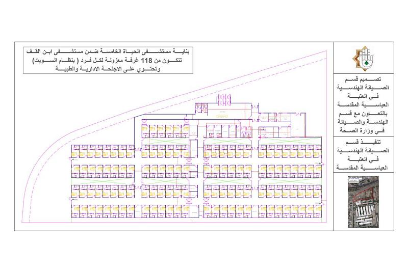 بـ(118) غرفةً مفردة على مساحة (5000) مترٍ مربّع: المصادقة على مخطّطات ردهة بناية الحياة الخامسة في بغداد
