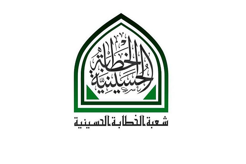 شعبةُ الخطابة النسوية تُنهي استعدادها لتنظيم مسيرة موكب السيدة رقية (عليها السّلام)