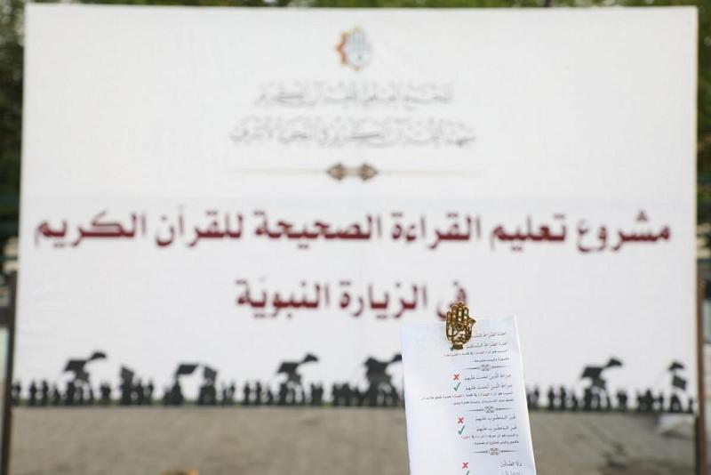 المجمع العلمي للقرآن الكريم يستعد لفتح محطات قرآنية في زيارة الـ(28) من شهر صفر
