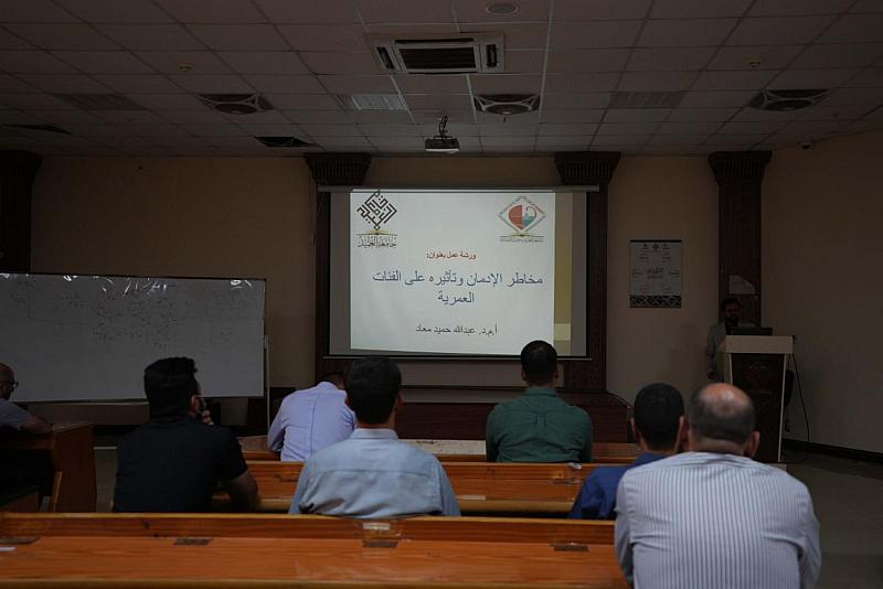 جامعة العميد تنظّم ورشة توعوية عن مخاطر الإدمان وتأثيره على الفئات العمرية