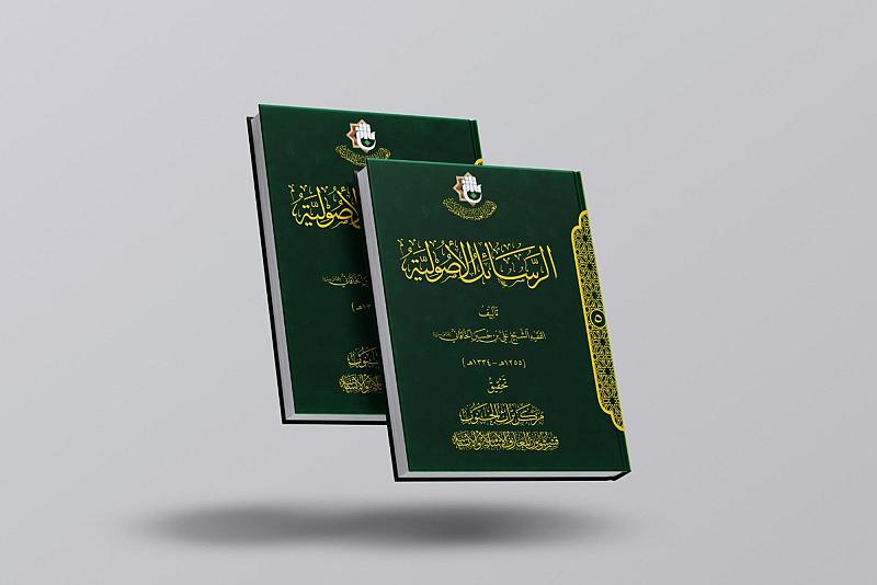قسم شؤون المعارف يبين الأهمية العلمية لكتاب الرسائل الأصولية
