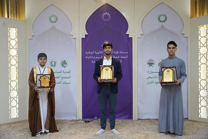 العتبة العباسية تحصد المراكز الأولى في مسابقتين قرآنيتين وطنيتين