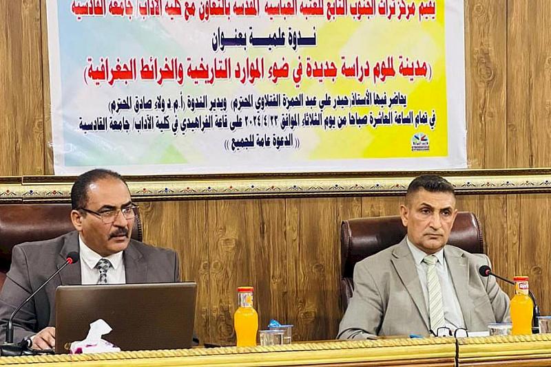 قسم المعارف يقيم ندوة علمية حول مدينة لملوم دراسة جديدة في ضوء الموارد التاريخية