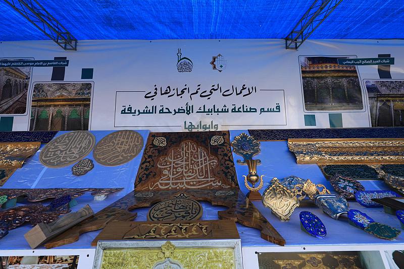 العتبة العباسية تنظّم معرضاً لتجاربها الناجحة في مجال التنمية المستدامة