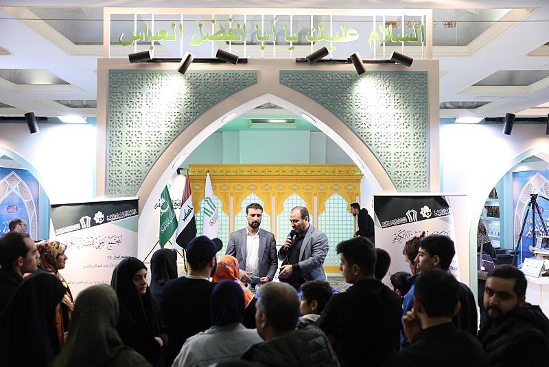 جناح العتبة العباسية المقدسة يقيم مسابقةً ثقافيةً في معرض طهران الدولي للقرآن الكريم