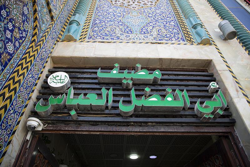 قسم المضيف يحصي خدماته المقدمة لزائري النصف من شعبان
