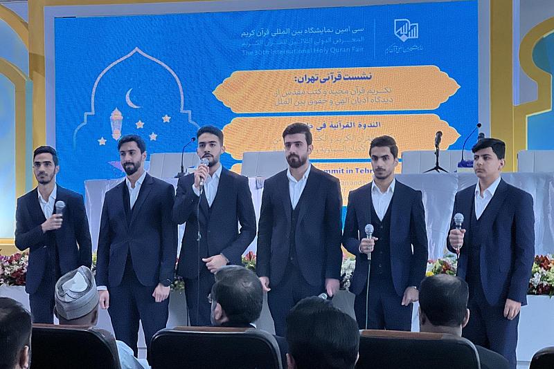 معرض طهران الدولي للقرآن الكريم يشهد مشاركةً مميزة لقرّاء المجمع العلمي