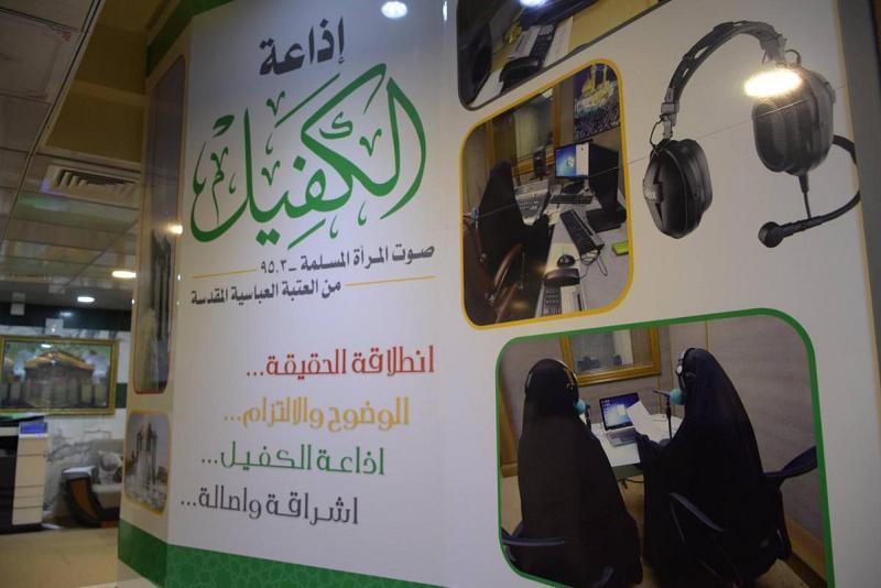 دورةٌ برامجيّة متنوّعة خلال شهر رمضان مع أثير إذاعة الكفيل للمرأة المسلمة