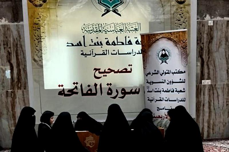 شعبة فاطمة بنت أسد: استفادة أكثر من (8) آلاف زائرة من برامجنا خلال زيارة الأربعين