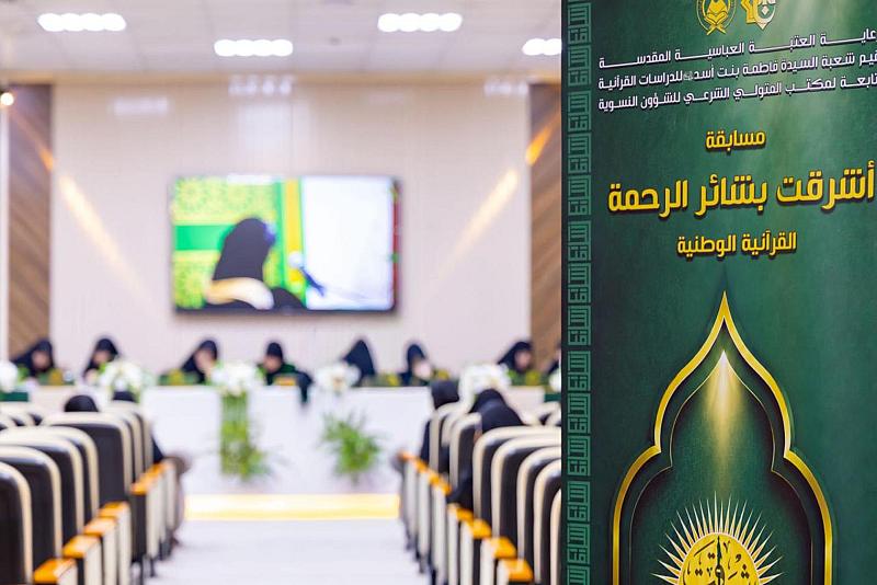 المشارِكات في مسابقة (أشرقت بشائر الرحمة) يُعربن عن تقديرهن لتنظيم المسابقة وأجواء المنافسة