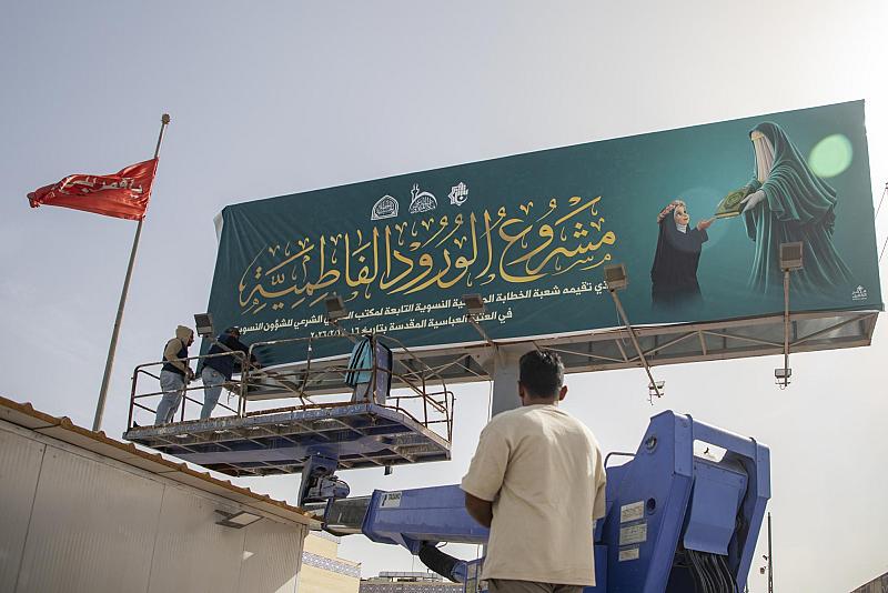 مركز الكفيل ينهي نصب لافتات حفل التكليف الشرعي لتلميذات مدارس كربلاء
