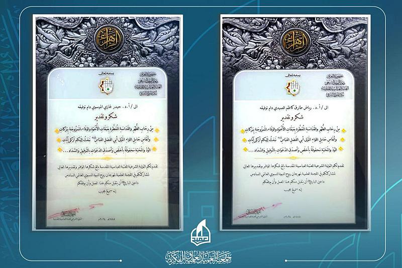 على هامش فعاليات روح النبوة.. تكريم أعضاء جمعية العميد العلمية والفكرية