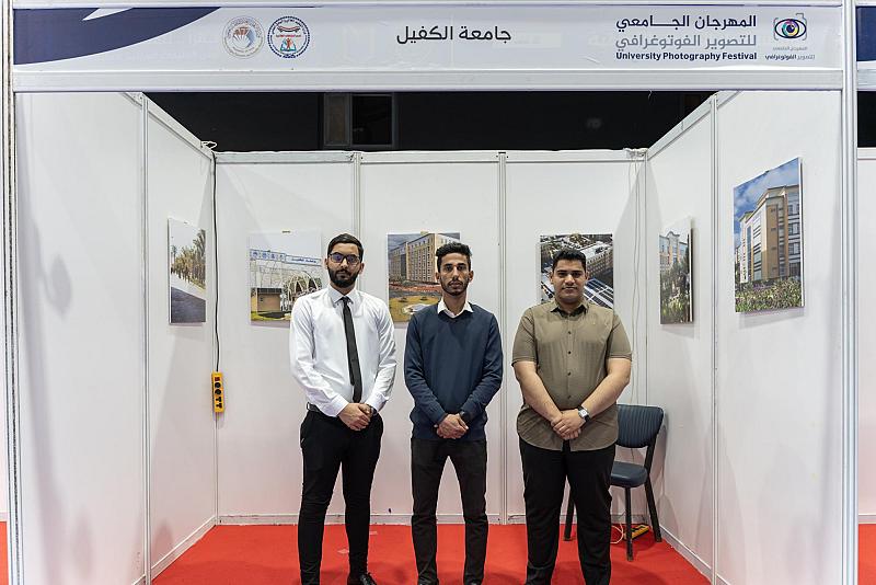 جامعة الكفيل تحقّق المركز الأوّل في مهرجان التصوير الفوتوغرافي الجامعيّ في بابل