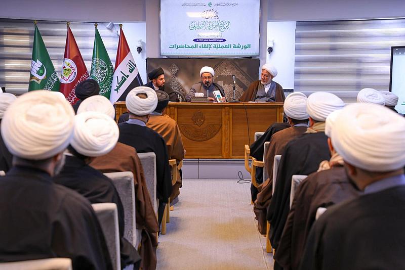 المجمَع العلمي يختتم الورش العملية لإعداد المبلغين استعدادًا لشهر رمضان المبارك