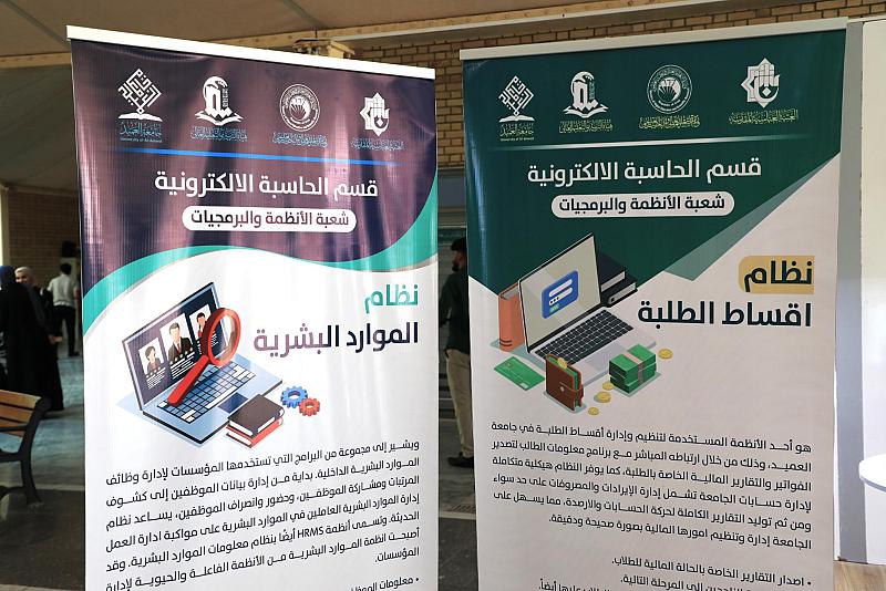 جامعة العميد تختتم تحضيراتها للمشاركة في ملتقى الكفيل لتكنولوجيا المعلومات والتقنيات