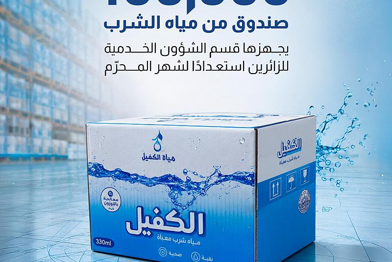 100,000 صندوق من مياه الشرب يجهزها قسم الشؤون الخدمية للزائرين استعدادًا لشهر المحرّم.