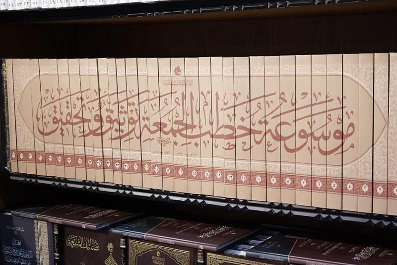 العتبة العباسية المقدسة تعرض موسوعة (خطب الجمعة) لأول مرة في معرض بغداد الدولي للكتاب