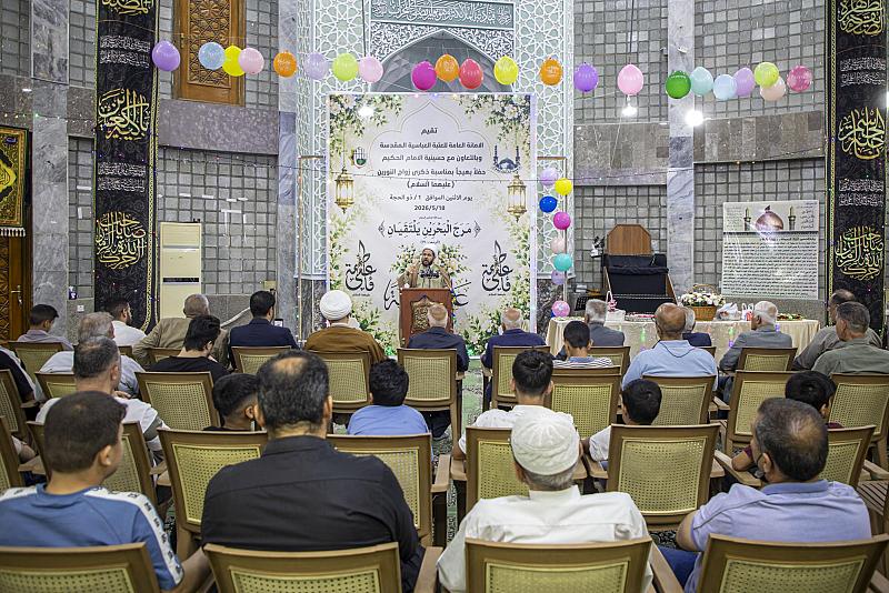 العتبة العباسية المقدسة تحتفي بذكرى زواج النورين (عليهما السلام) في محافظة السليمانية
