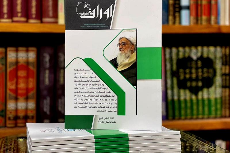  مجلة اوراق معرفية تصدر عددها السادس عشر
