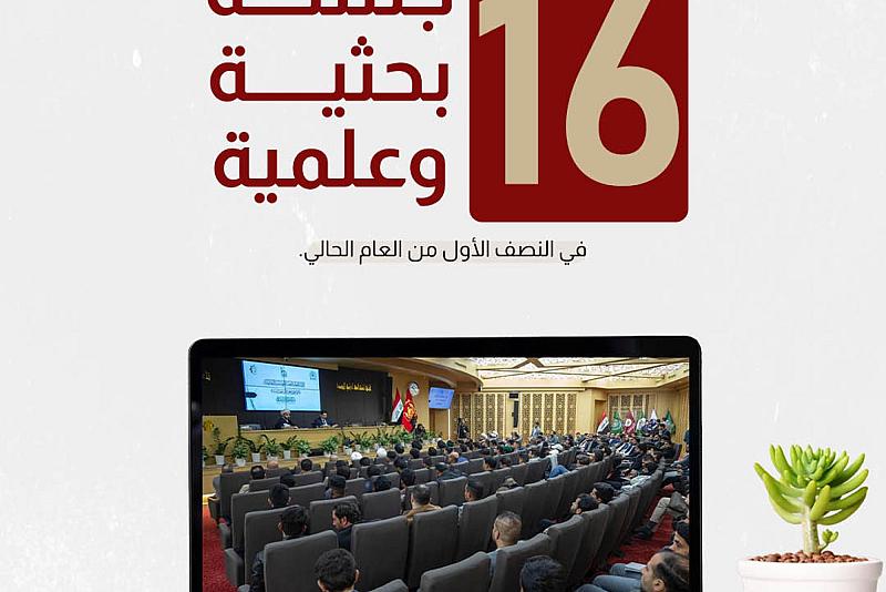 قسم الشؤون الفكرية والثقافية يشارك في 16 جلسة بحثية وعلمية