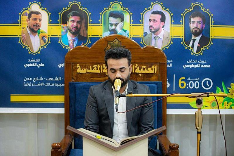 المجمع العلمي يحتفي بذكرى الولادات الشعبانية واليوم الوطني للقرآن الكريم في العاصمة بغداد