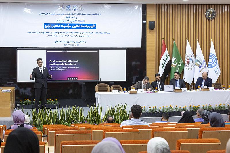 جامعة الكفيل تعقد مؤتمرها الطلابي العلمي الرابع