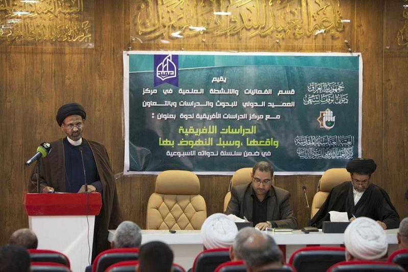 مركزُ العميد الدوليّ للدراسات والبحوث وواقع الدراسات الأفريقية وسبل النهوض بها..