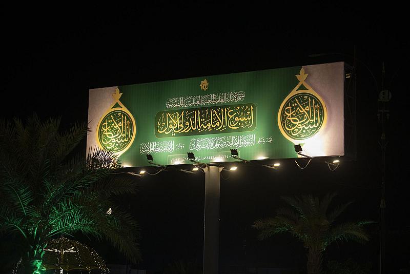 مع قرب موعد انطلاقه.. لافتات أسبوع الإمامة تزين الطرق المؤدية إلى مركز مدينة كربلاء