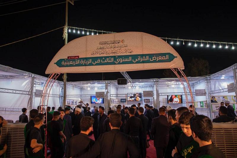 المجمع العلمي للقرآن الكريم يفتتح معرضاً قرآنياً في طريق (يا حسين)