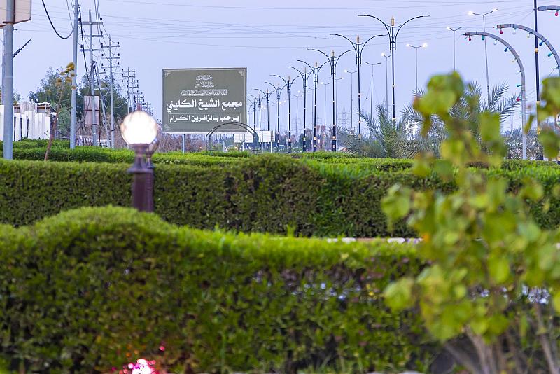 مجمّع الشيخ الكليني يكمل استعداداته لاستقبال المشاركين في حفل التخرّج المركزي
