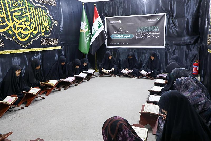 معهد القرآن الكريم النسوي يعزّز حضوره في زيارة الأربعين بـ32 محطة قرآنية وخدمية