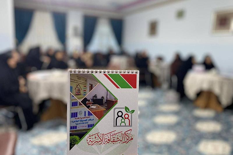 مركز الثقافة الأسرية ينظم برنامجًا لإعداد المرشدات في المجال النفسي والأسري