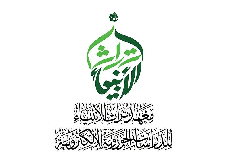 الشؤون الفكرية يفتح باب التسجيل في الدورة التمهيدية لمعهد الدراسات الحوزوية