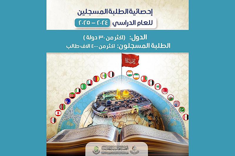 قسم الشؤون الفكرية يعلن تسجيل أكثر من 4 آلاف طالب وطالبة في معهد تراث الأنبياء
