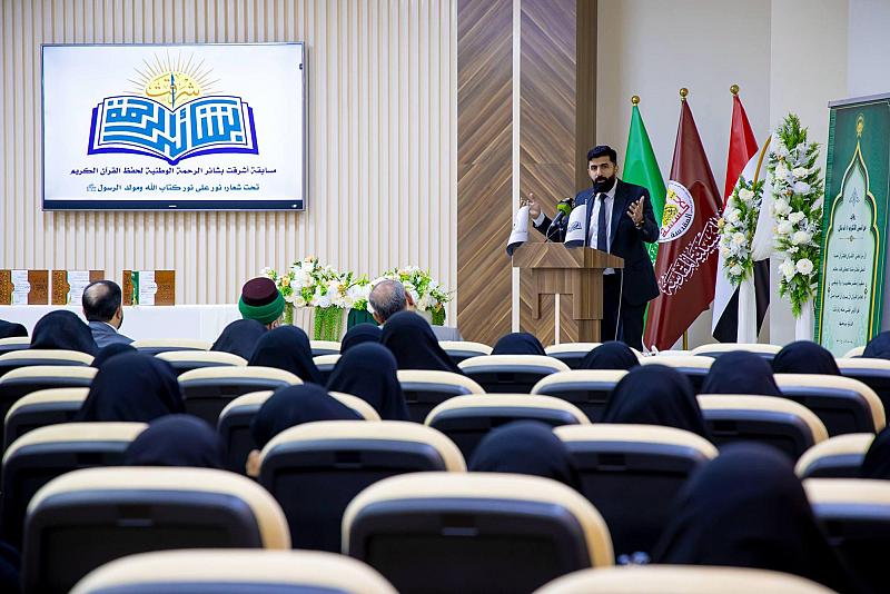 شعبة السيدة فاطمة بنت أسد تختتم فعاليات مسابقة أشرقت بشائر الرحمة القرآنية الوطنية الأولى